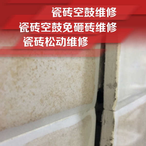 策勒瓷砖空鼓维修公司分享瓷砖胶薄贴法的具体操作步骤